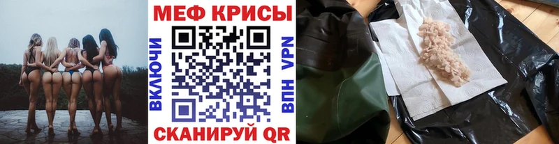 МЕФ кристаллы  Ворсма 