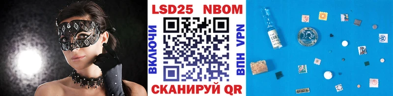 Марки 25I-NBOMe 1,8мг  Купить  Ворсма 